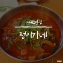 정이가는밥집 이미지