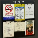 덤덤덤쪽갈비 충남부여점 | [맛집기록/충남]맛도 최고! 서비스도 최고! 덤덤덤 쪽갈비 부여점