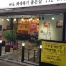 솥밥삼겹살