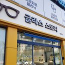 글라스스토리망포점 | [망포] 합리적 가격에 가벼운 안경 스토어 | 글라스스토리 망포점