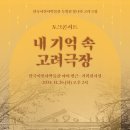 한국이민사박물관 이미지
