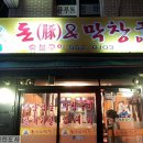 돈앤구이 이미지