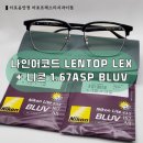 이로운안경 이미지
