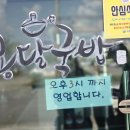 봉달국밥