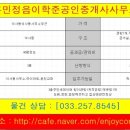 훈민정음공인중개사사무소 이미지