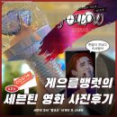준PC(JUN PC) | ✨ 🍿🎬 게으름뱅이럿💎의 &lt;세븐틴 투어 ‘팔로우’ 어게인 투 시네마&gt; 사진 후기 | COING#01 ✨