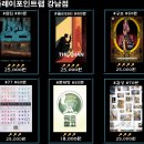 014-2 | #014 플레이포인트랩 강남점 더맨 | 밀리터리 역대급 스케일 테마 잠입 꽃길 테마 후기