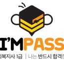 사회복지사 1급 기출문제풀이 - 사회복지실천론 이미지