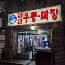 즉석짜장우동 이미지