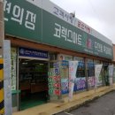 군산코렉스건어물 이미지