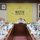 봉축법요식에 사회적 약자 3년 만에 초청 이미지