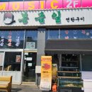 연탄구이 - 아산시 청운로116번길 27 | 연탄구이