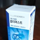 관절통증엔 관절영양제 옵티머스트후기