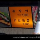 부천북부역