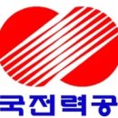 한국전력공사 티스토리