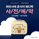 파리바게뜨경인