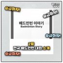 계남다목적체육관 이미지