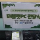 용인서울안과의원 | 용인시처인장애인복지관, 용인서울안과의원 시각장애 청소년 학습 지원을 위한 태블릿PC 전달