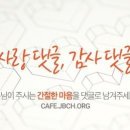 하나님의 뜻과 우리의 소명(2018년 5월 16일 수요설교 -이광열 목사) 이미지