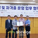 주식회사 에쓰브릿지 이미지