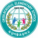 옥길버들초등학교4 이미지