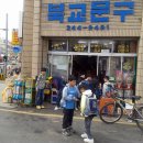 북교초등학교정문 이미지