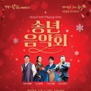 제172회 정기연주회 | 경상북도 도립국악단 제172회 정기연주회 – 고령 티켓오픈 안내