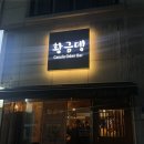 [수원맛집] 수원오뎅바 / 황금뎅 / 권선동술집
