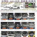 김해커먼레일전문점 이미지