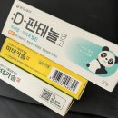 가나안약국 이미지