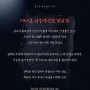 멍뭉미 | [뮤지컬 쉐도우]250926 진호 박민성 페어 후기