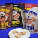 삼성스낵 | 열두시간식 다이어트 스낵 꾸오닭 솔직 후기