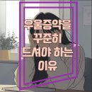 해람정신건강의학과의원