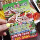 족쌈소문났네 이미지