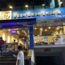 민락산곰장어 이미지