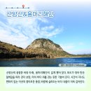 사계어촌체험휴양마을 이미지