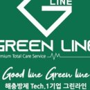 그린라인 이미지