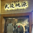 대왕족발 | 안산고잔동맛집 야들야들한 보약족발 대왕꽃문어족발 후기!