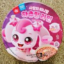 밝음약국 | 푸디버디 하츄핑 라면 솔직 후기