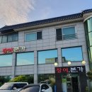 서천장어본가 이미지