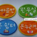 가온초등학교 병설유치원 이미지