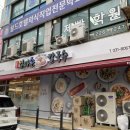 NR-1[경기대로]-상-1025 | 병점역 칼국수집 고향엄마손칼국수 새로 오픈했다는데 바지락칼국수 내돈내산 솔직후기