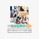 쿠키투어 이미지