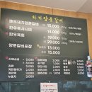 하가물갈비 | 덕진동맛집 전주갈비찜맛집 전주물갈비 하가양푼갈비 또또간집 후기 : )