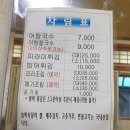 산초식당 이미지
