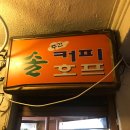 [을지로3가] 미팅룸/구름파스타/통통치즈떡볶이/피나콜라다/모히또/개솔직후기!!!