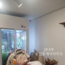 금나무공인중개사사무소 이미지