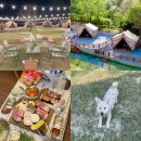 행복마당 푸드마켓 | 산오마켓 글램핑 | 반려견 동반 가능! 가족여행으로 찐 완벽한 서울근교 캠핑장 솔직후기