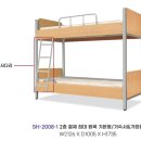 기숙사, 휴게실(국민은행 직원합숙소) | 기숙사가구 이층침대 - SH2008-1 침대 (화성시 반송동설치)