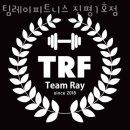 팀레이피트니스 진평1호점 이미지